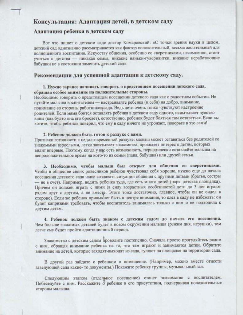 Это изображение имеет пустой атрибут alt; его имя файла - l.22-791x1024.jpg