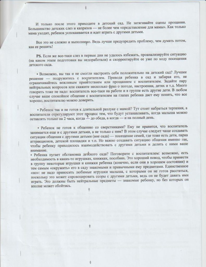 Это изображение имеет пустой атрибут alt; его имя файла - l.23-791x1024.jpg
